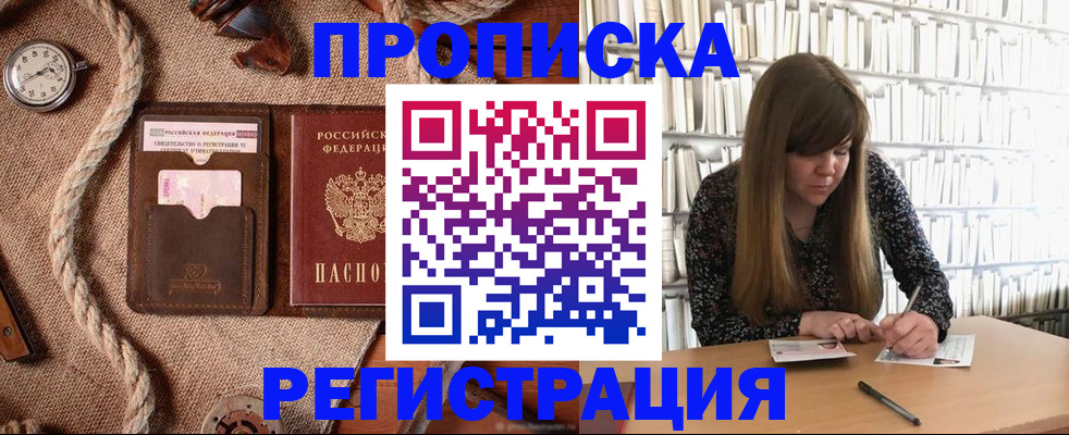 временная регистрация собственник в Черкесске